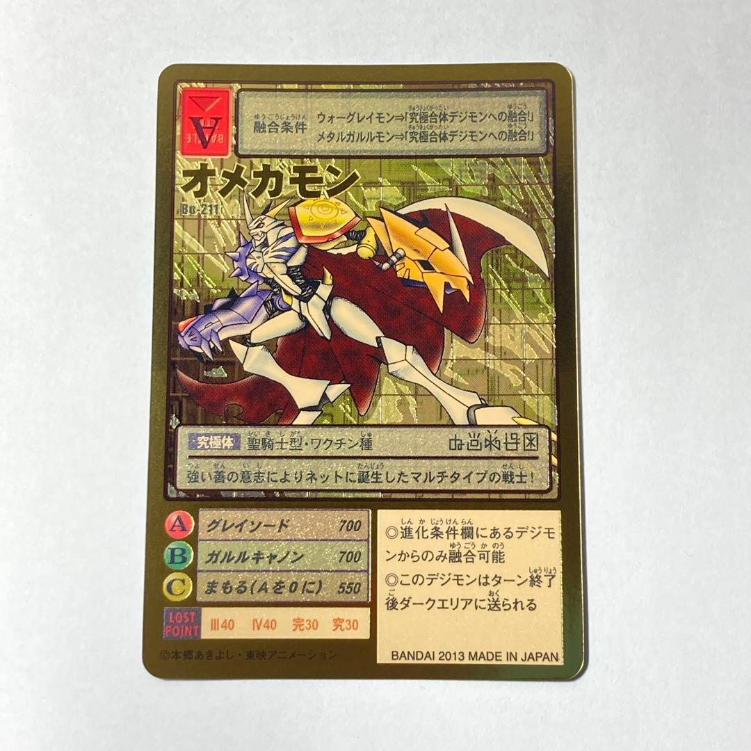 旧デジタルモンスターカード【Bo-211 オメガモン】2013【oka】