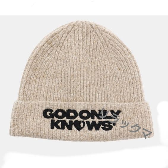 GOD ONLY KNOWS ニット帽　岩田剛典 【新品 未開封】ベージュ