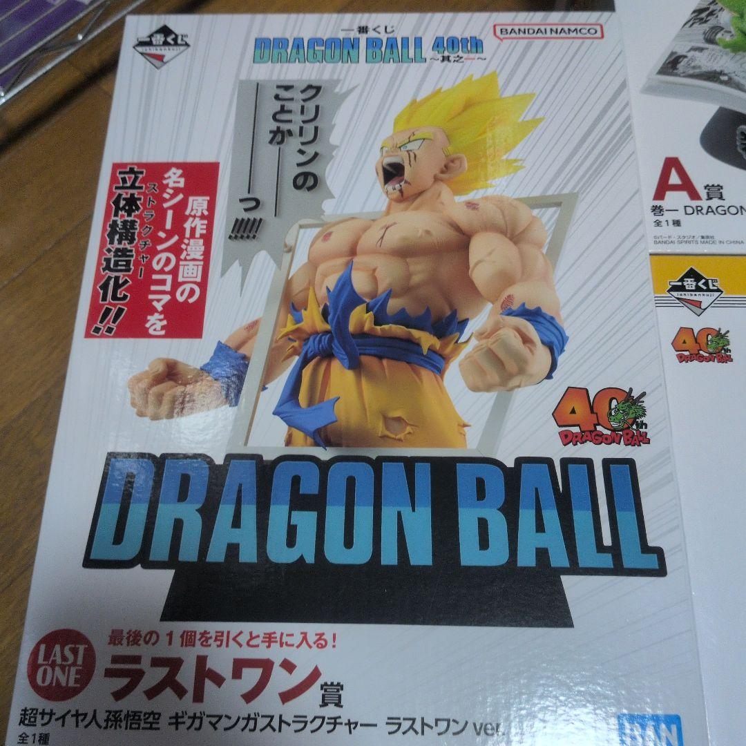 一番くじ DRAGON BALL 40th ～其之一～　A賞B賞ラストワン賞