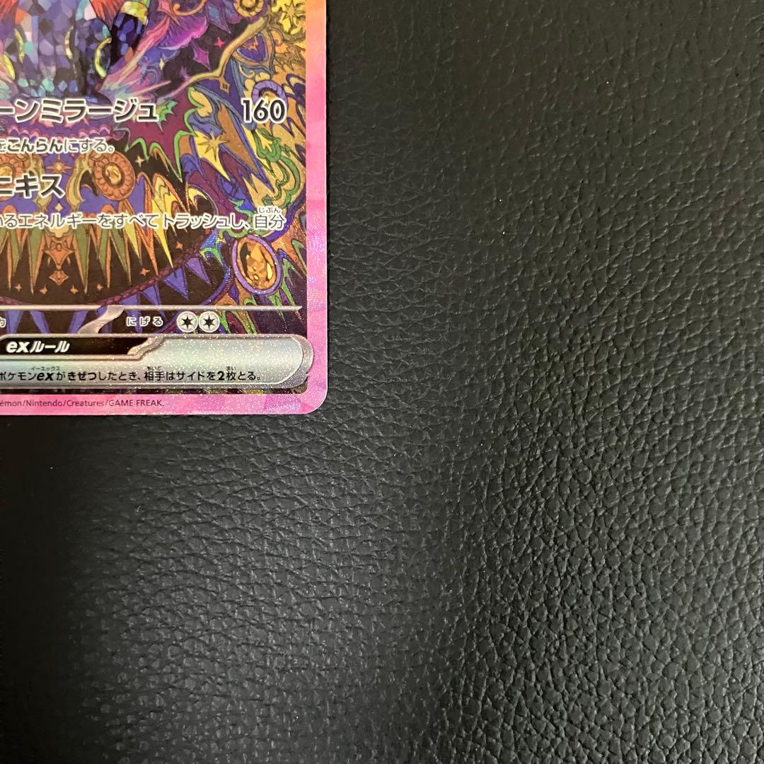 ブラッキーex SAR 217/187 ポケモンカード