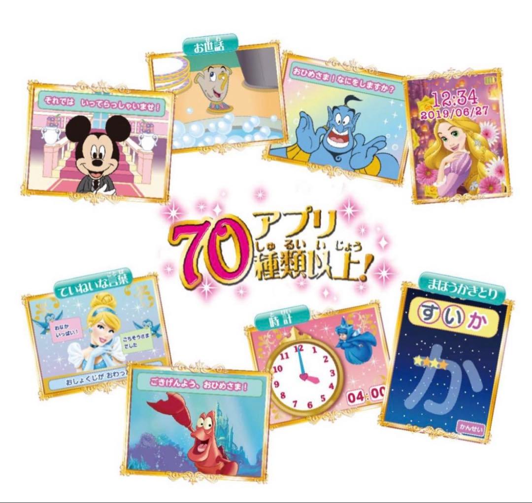 ディズニーキャラクターズ プリンセスポッド ミントグリーン