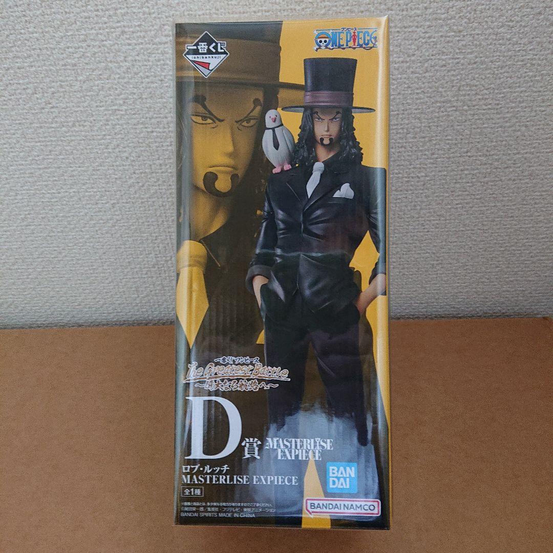 一番くじ ワンピース 「偉大なる航路へ」ラストワン賞 雷神 他