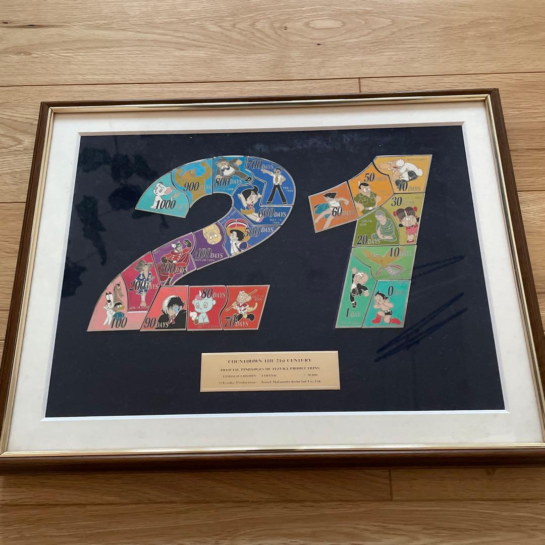 手塚治虫　21世紀カウントダウンピンバッチコレクション