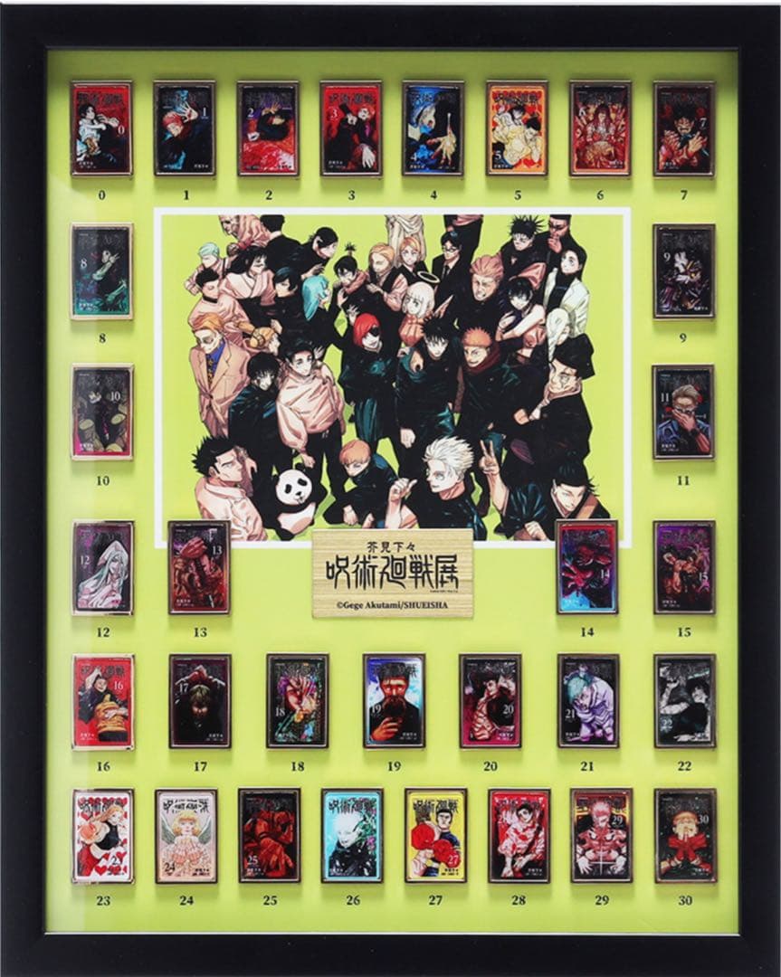 魔*羅様 呪術廻戦　全巻ピンズセット(額縁付き) 限定