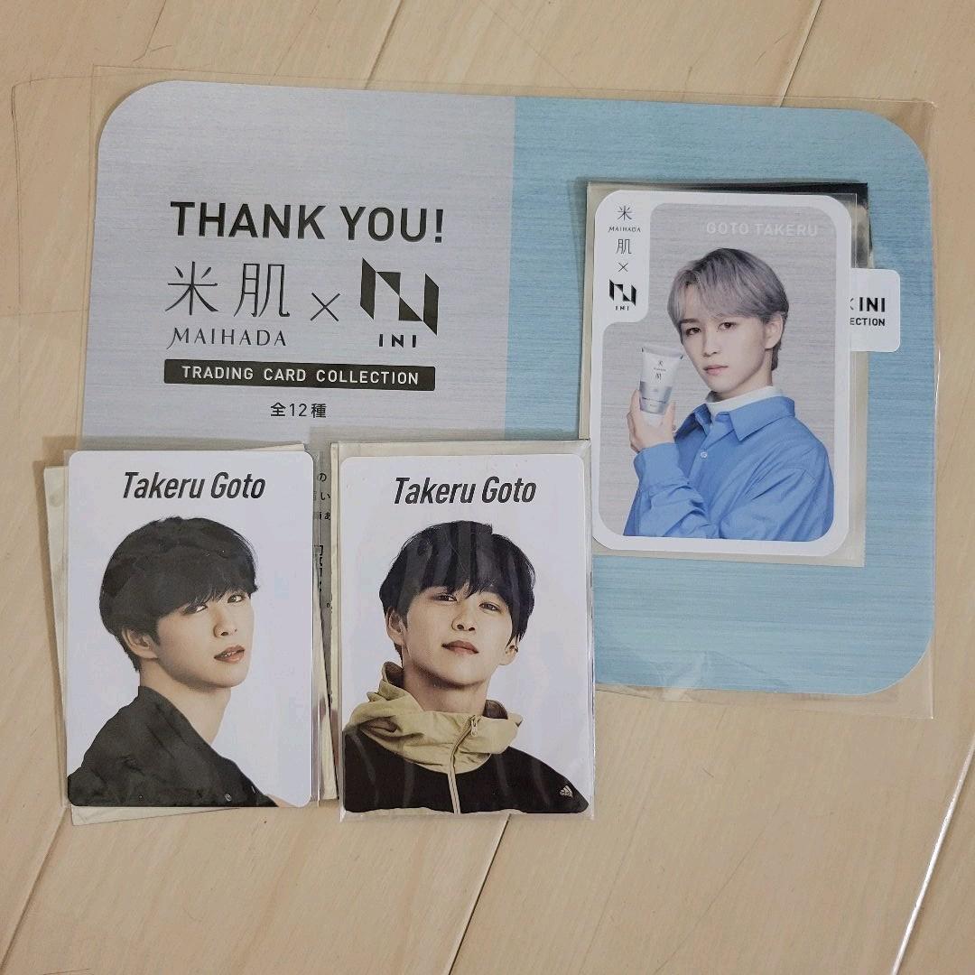 INI 後藤威尊 グッズセット