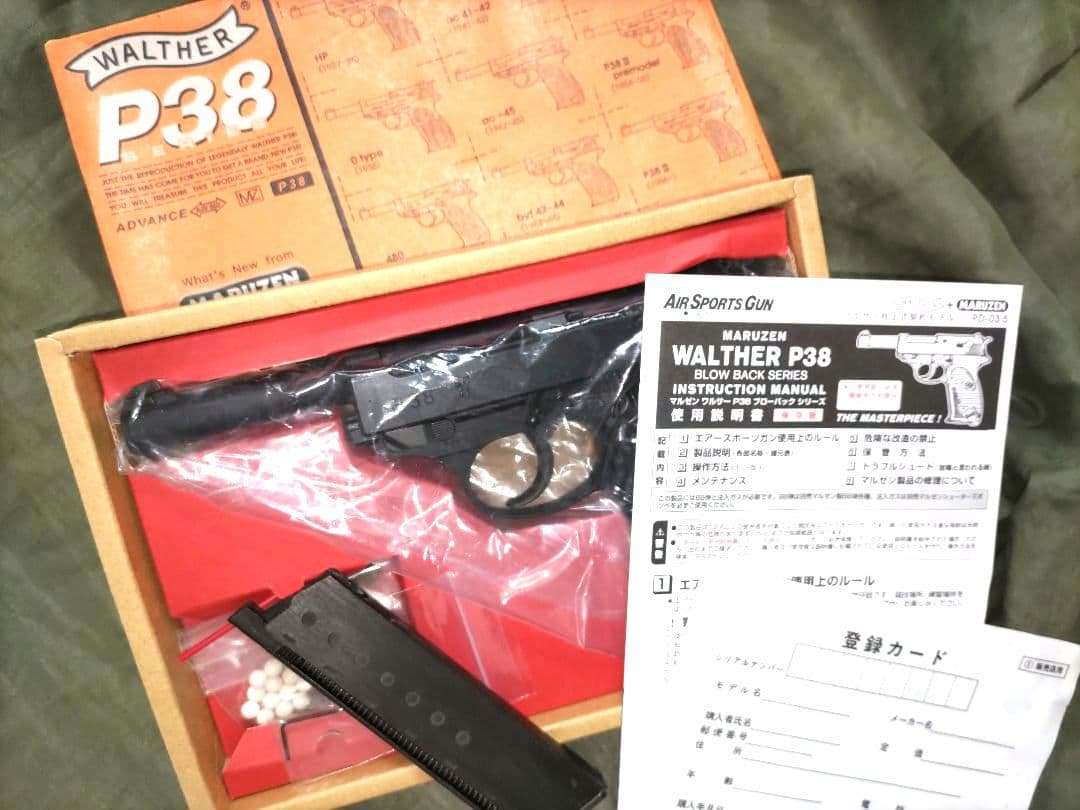 未使用　マルゼン ワルサーP38 ＋スペアマガジン付 ミリタリーモデル