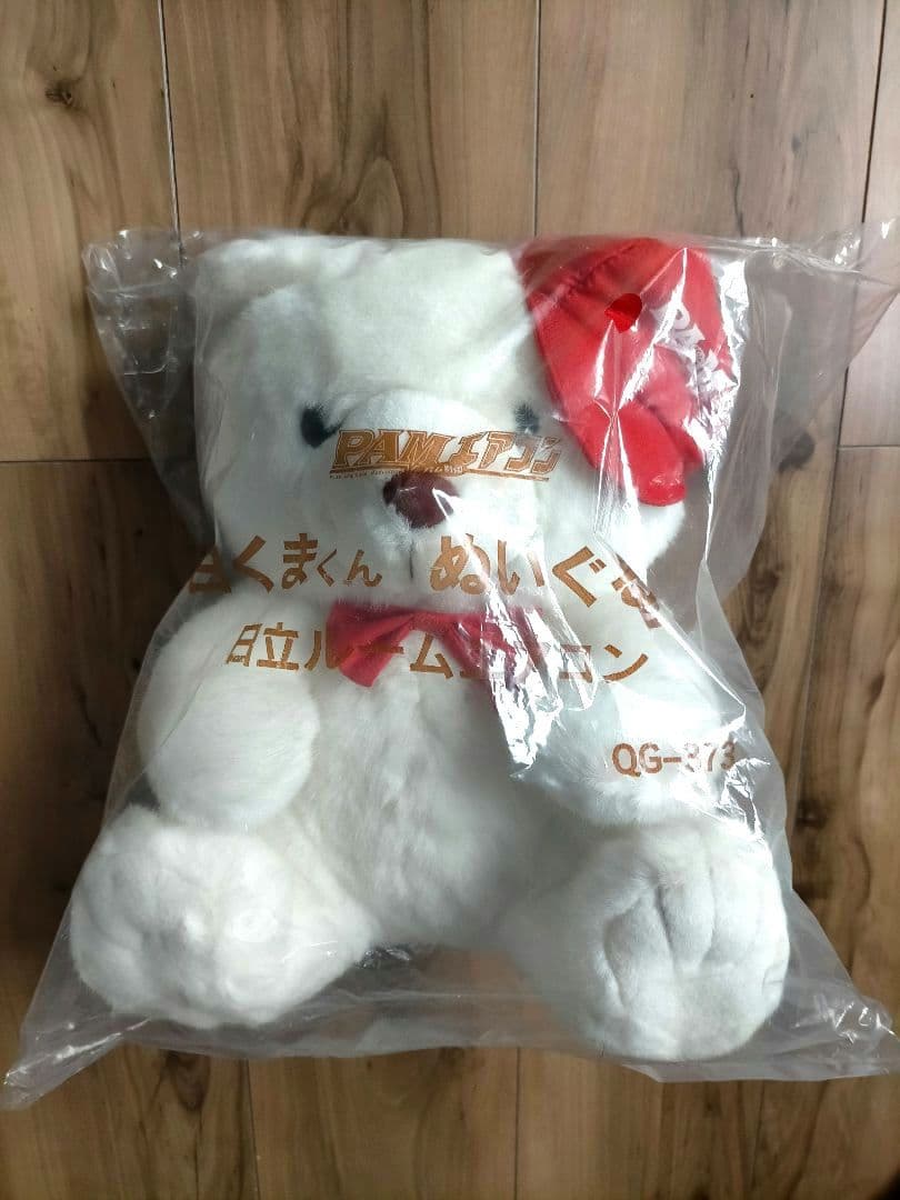 【希少✨️非売品】日立 PAMエアコン・白くまくん ぬいぐるみ！昭和レトロ
