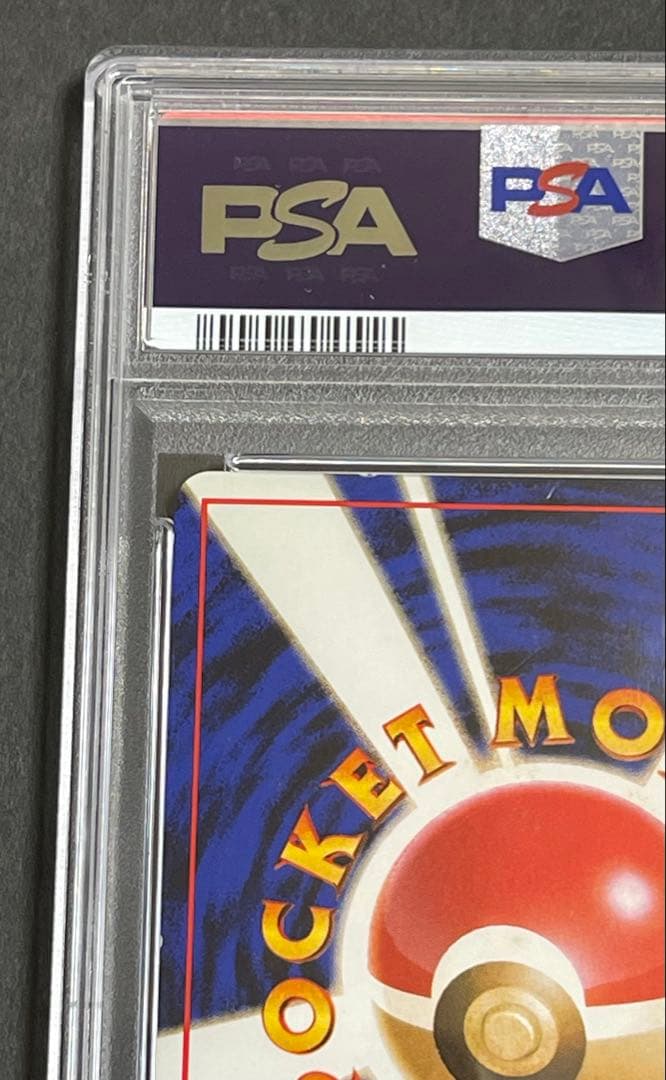 【PSA 7】カメックス ★ 第1弾拡張パック旧裏　1996年