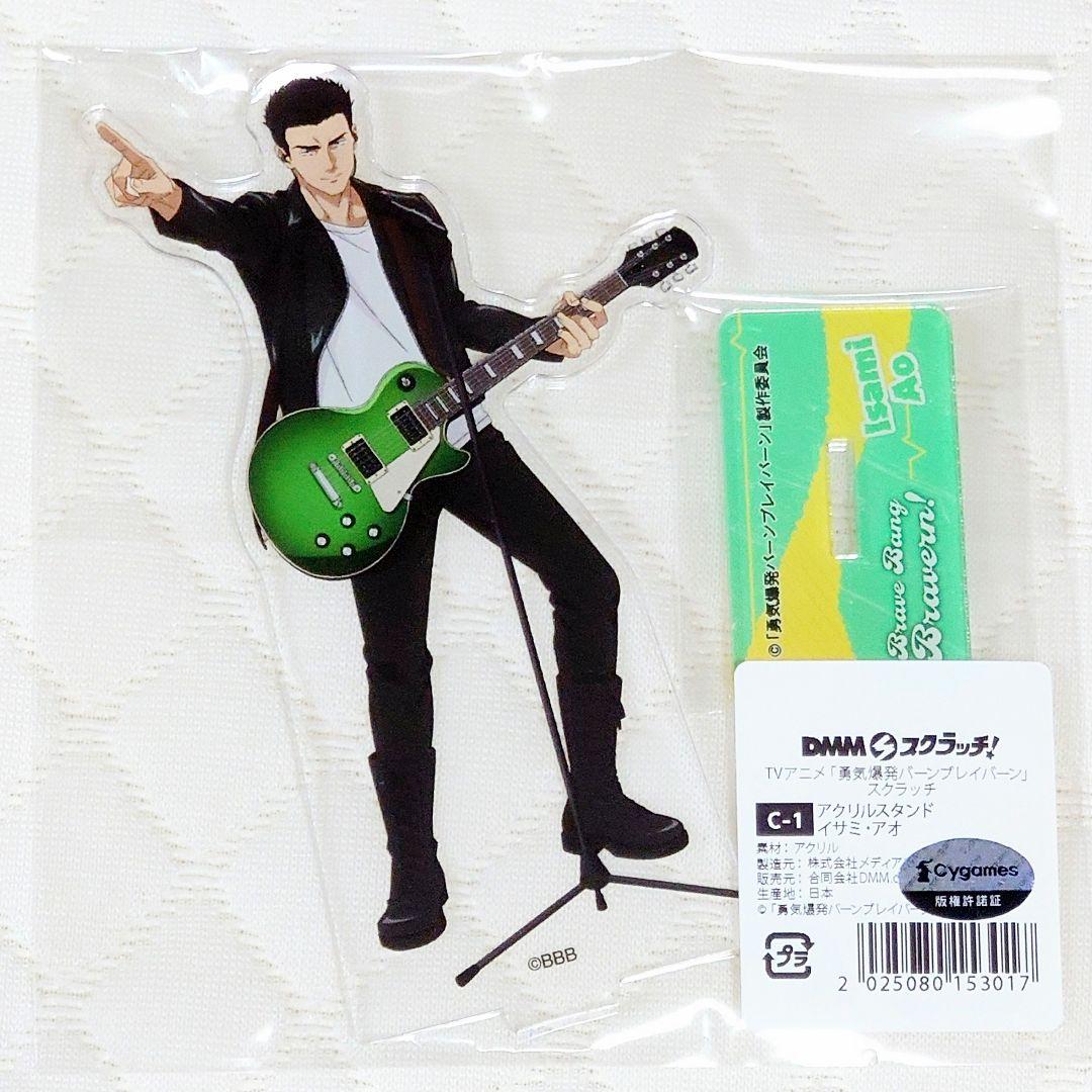 ブレイバーン ＤＭＭスクラッチ バンド風アクリルスタンド イサミ・アオ