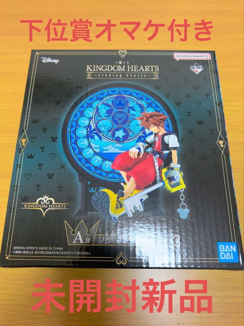 キングダムハーツ　一番くじ　A賞　ソラ　スタチュー　フィギュア