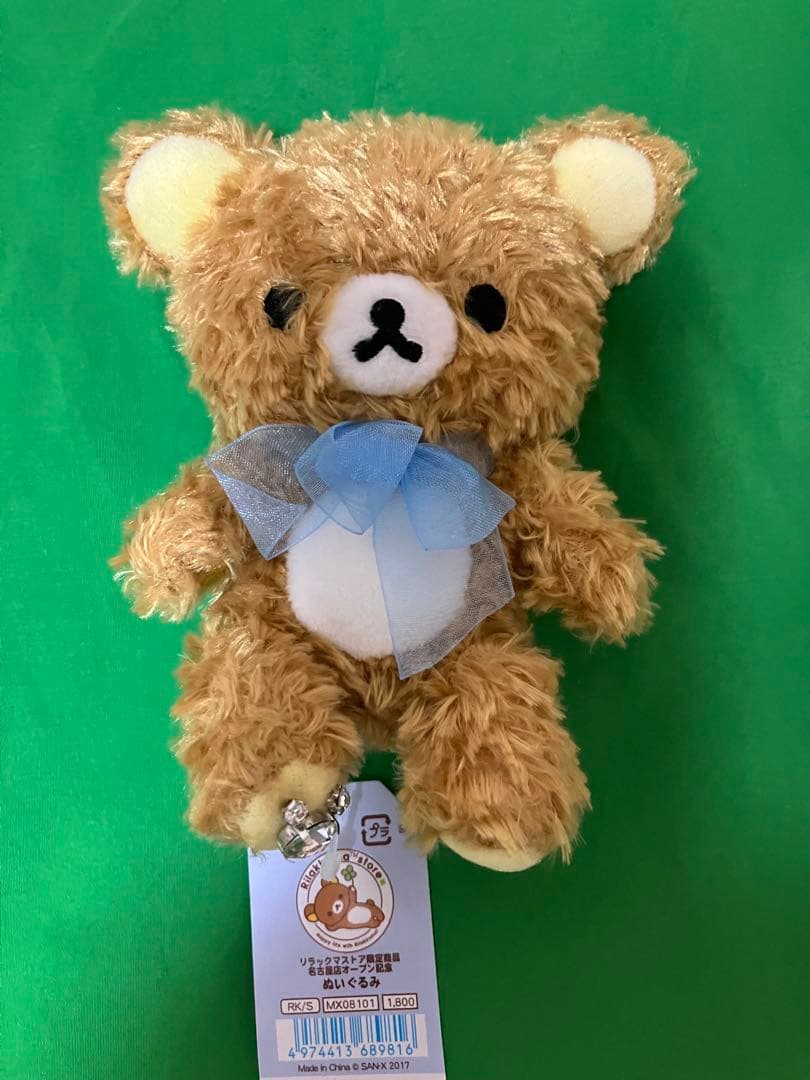 希少　リラックマ　リラックマストア限定 名古屋オープン記念　ぬいぐるみ