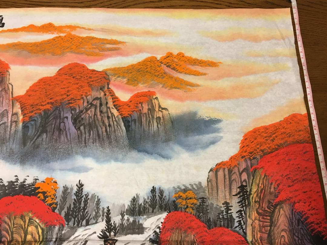 中国現代書画家 善春華氏作品『鸿雲千秋』図 肉筆真作保証 表装前