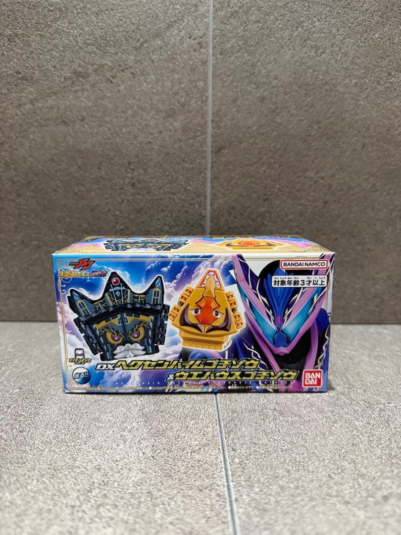 【新品未開封】ブリードガヴ テラーゴチゾウセット&ヘクセンハイム ウエハウス