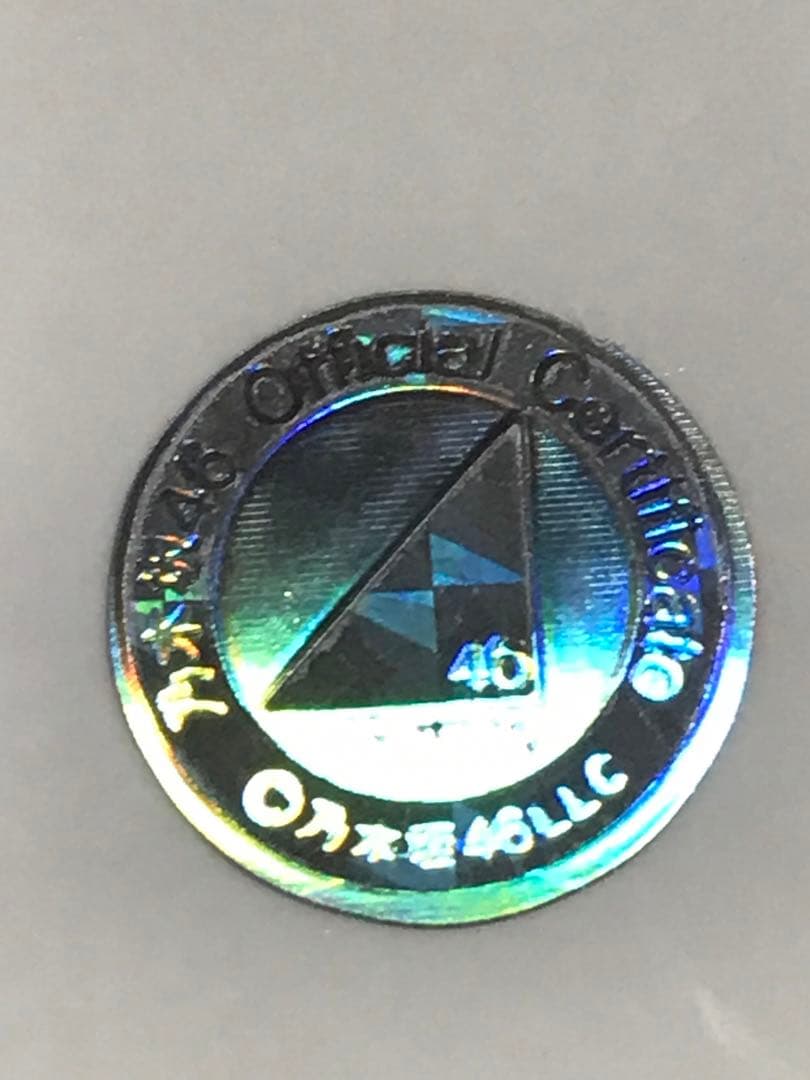 【本物！直筆サイン】池田瑛紗 絶望の一秒前 乃木坂46 生写真 初期サイン