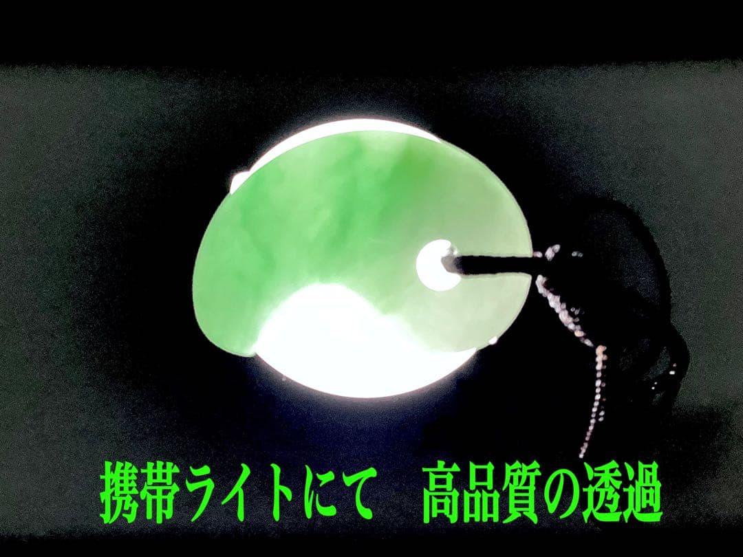 ✳premium糸魚川翡翠 紐付勾玉ネックレス いつも一緒の御守りに　鑑別書付