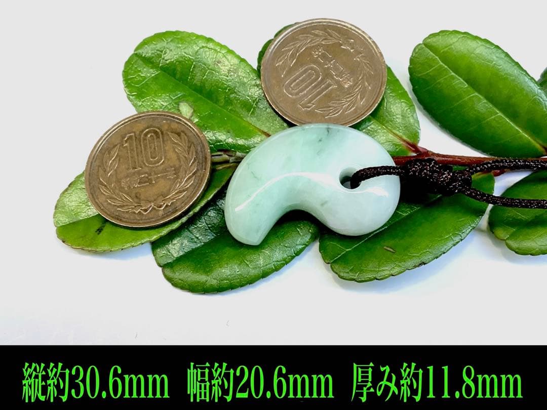 ✳premium糸魚川翡翠 紐付勾玉ネックレス いつも一緒の御守りに　鑑別書付