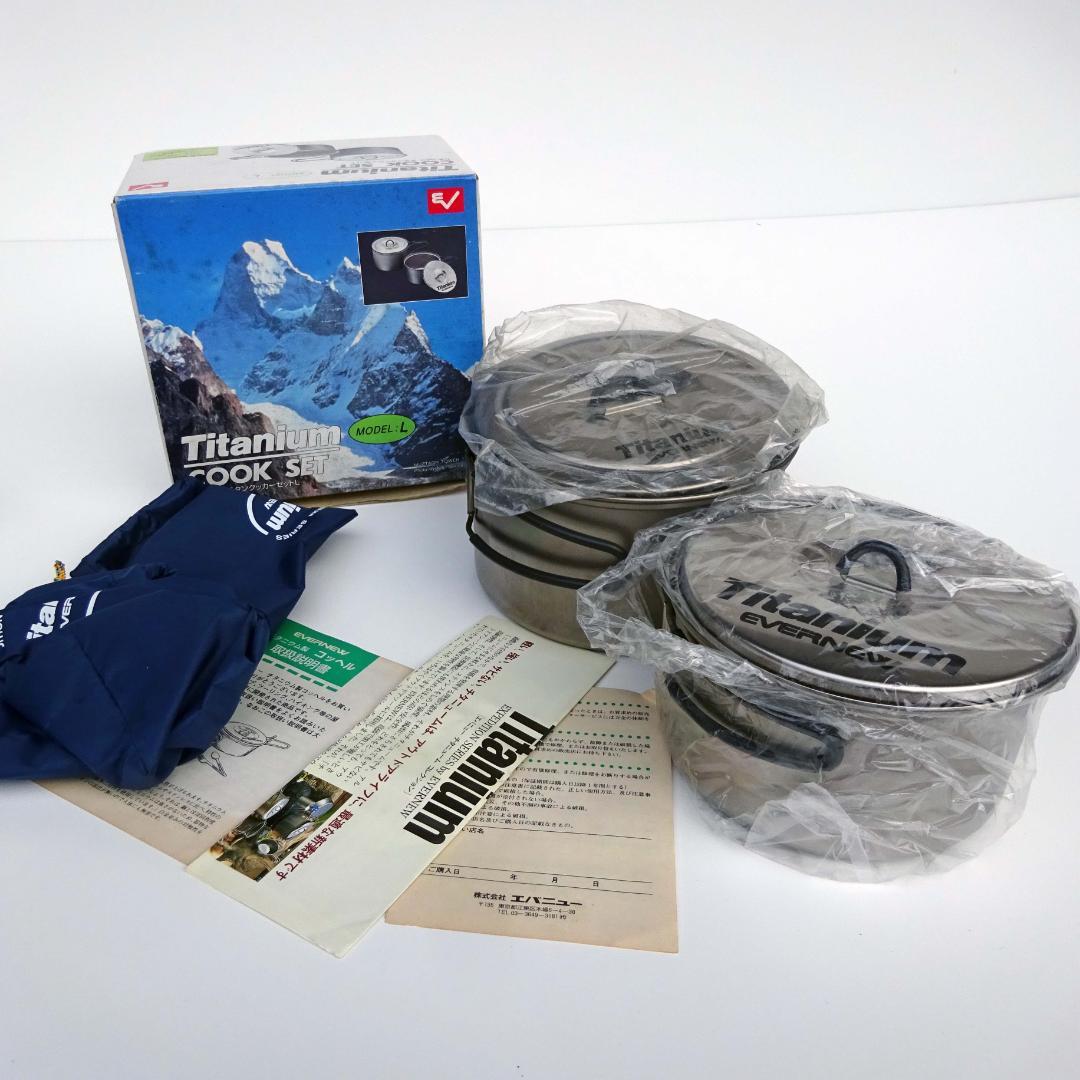 新品EVERNEWエバニューチタンクtitaniumクッカーセットCA-323L