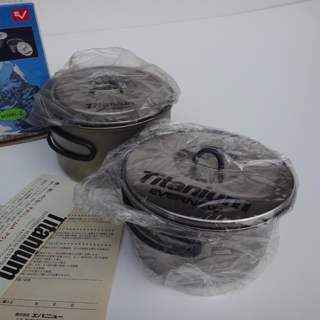 新品EVERNEWエバニューチタンクtitaniumクッカーセットCA-323L