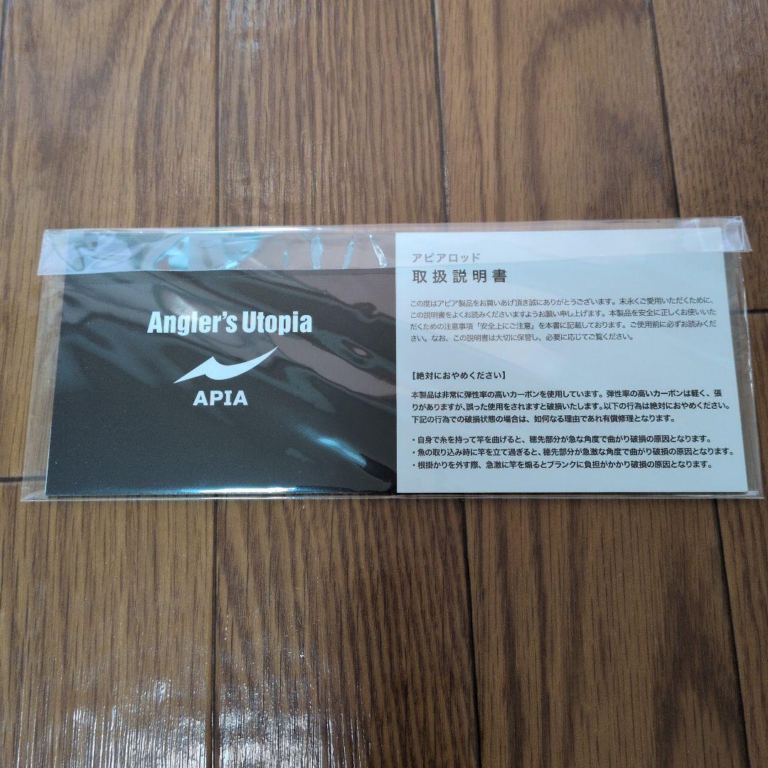 【いちご】APIA Foojin RS 99M skyhigh