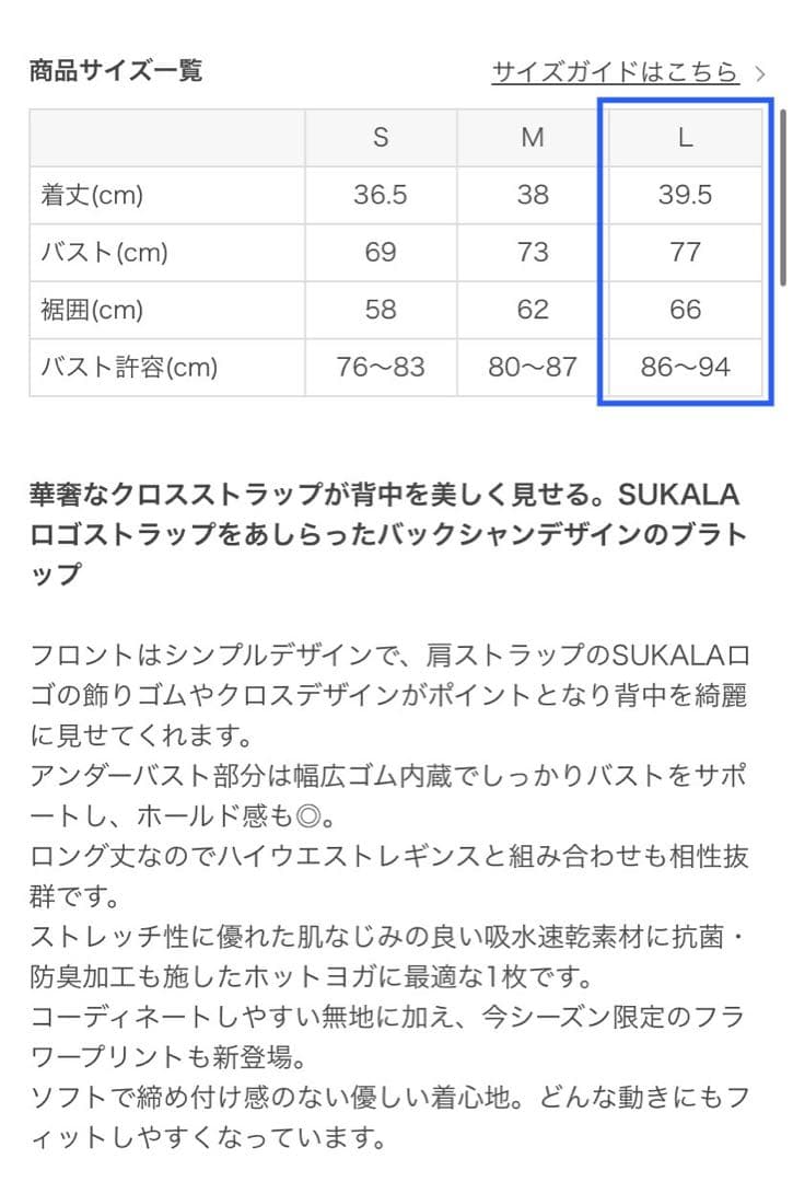 【SUKALA 】Ｌ　ベーシックロゴストラップ ブラック 黒