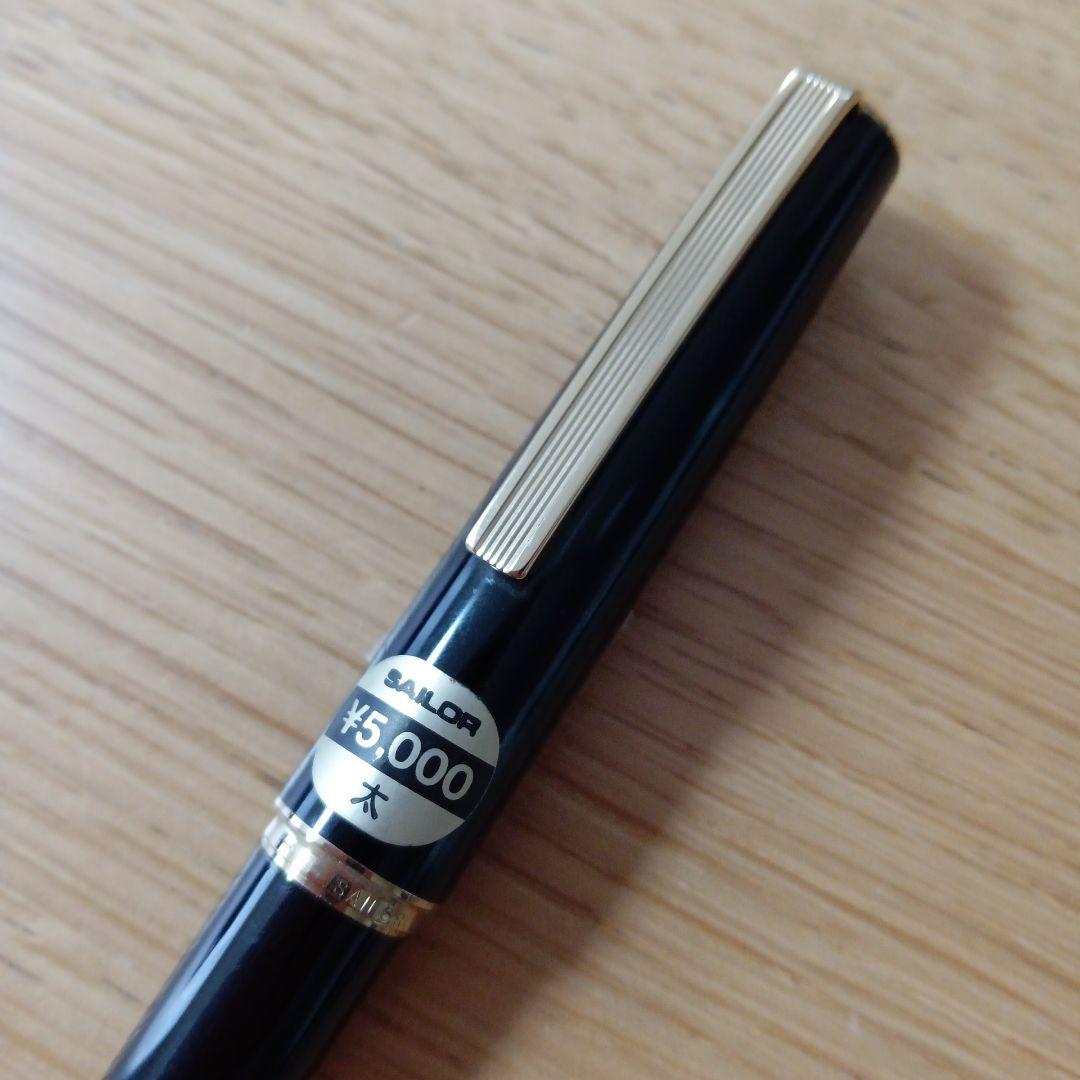 SAILOR　セーラー　万年筆　太字　TIGP　ブラック✕ゴールドカラー軸