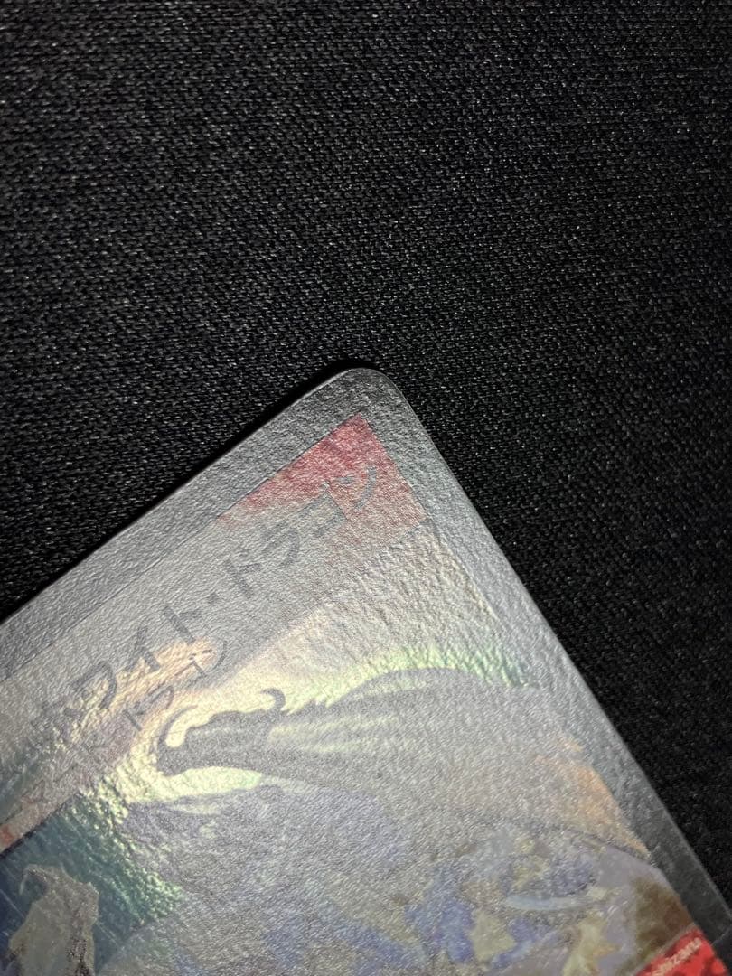 ボルメテウスホワイトドラゴン　初期　デュエルマスターズ