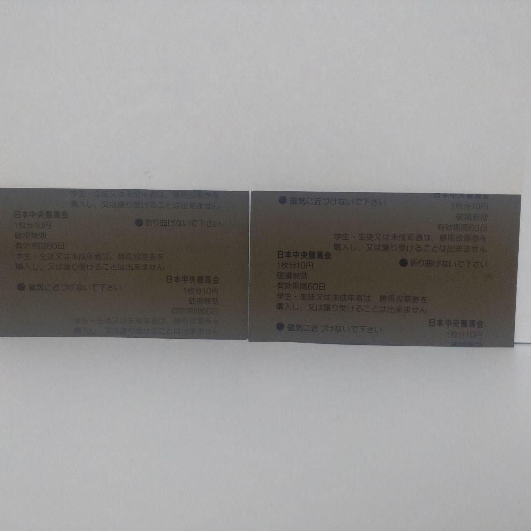 1993年 桜花賞・オークス 競馬券