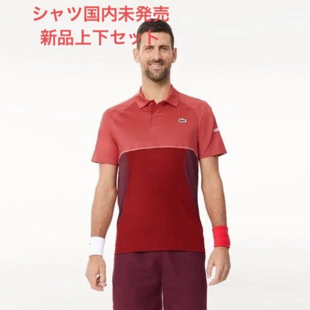 ラコステ　ジョコビッチ　2024 ローランギャロス　セット　4 US:M