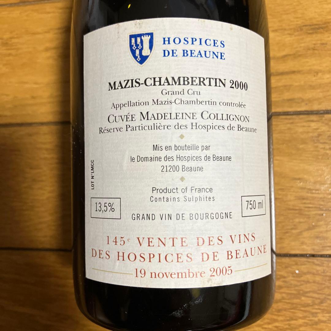 ホスピストボーヌ