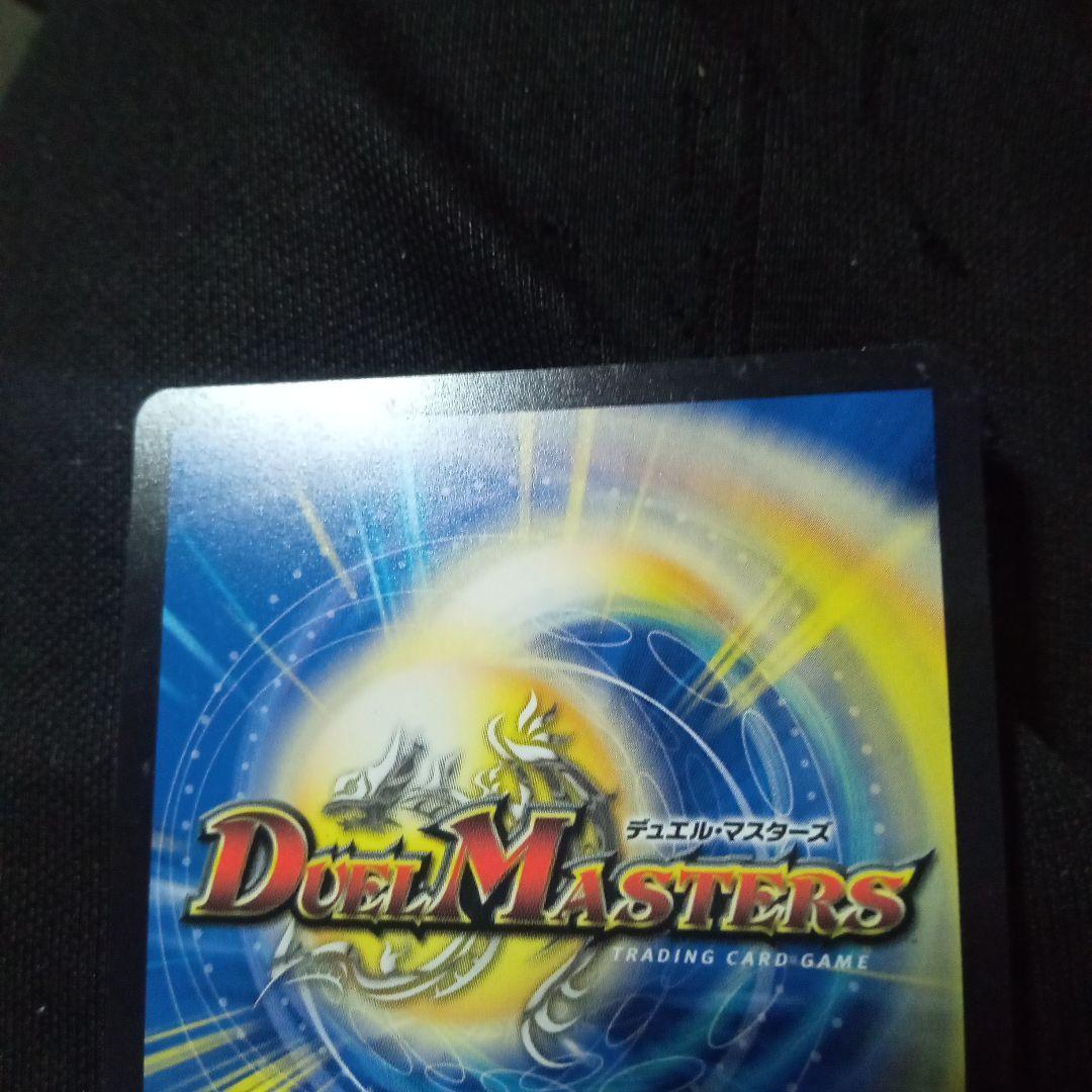 デュエルマスターズ 初期 旧枠 ボルシャックドリームドラゴン 金トレジャー