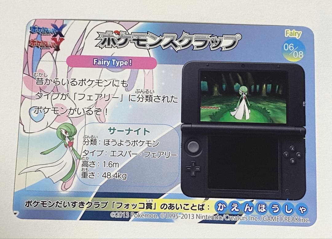 ポケモンスクラップ　XY サーナイト　非売品　カード　希少品