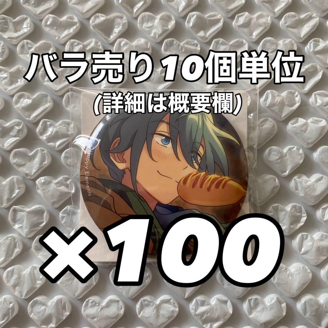 【最終値下げ】あんスタ フィーチャー スカウト 缶バッジ casual 椎名ニキ