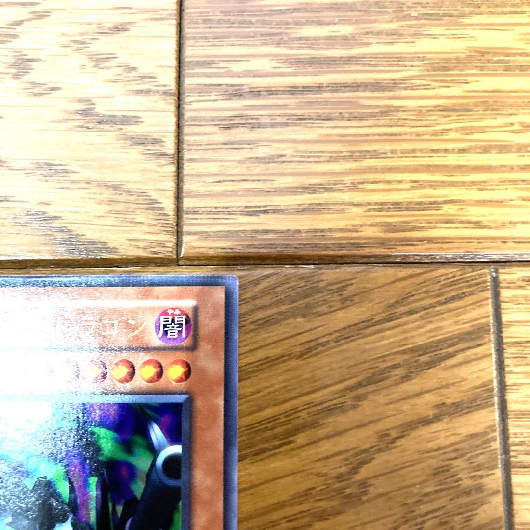 遊戯王 リボルバー・ドラゴン トレカ ウルトラレア 初期 デュエルモンスターズ