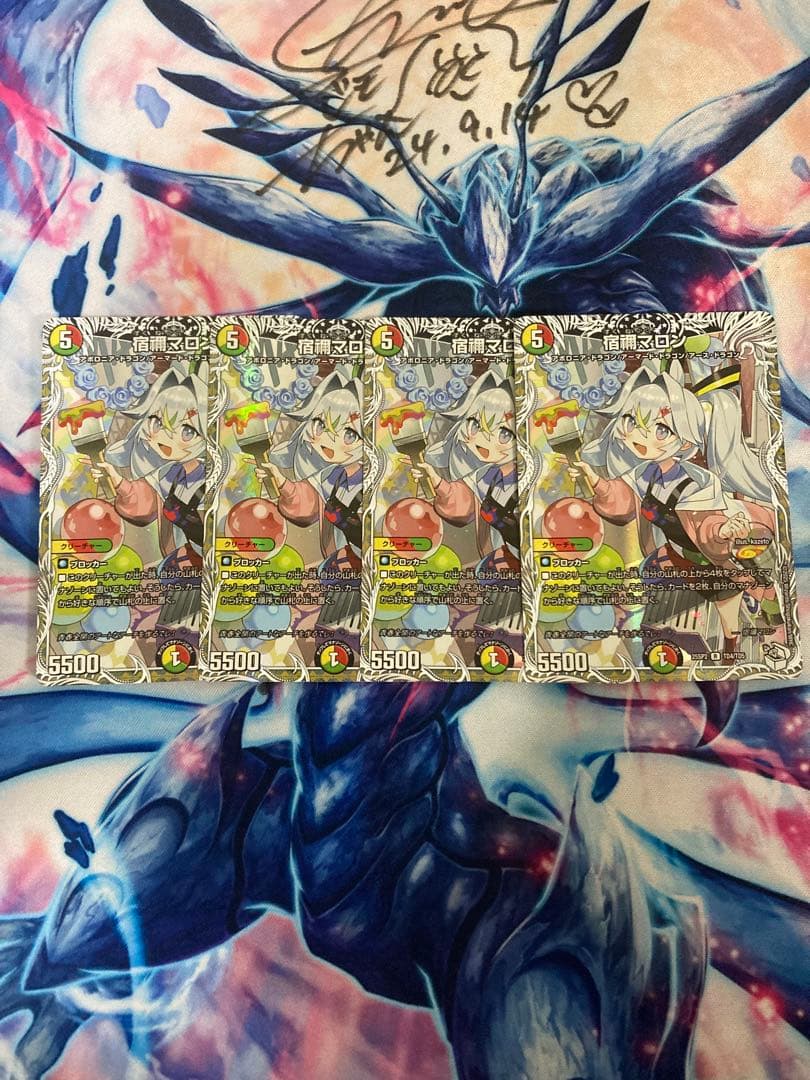 宿禰マロンキャラプレミアムトレジャー 4枚