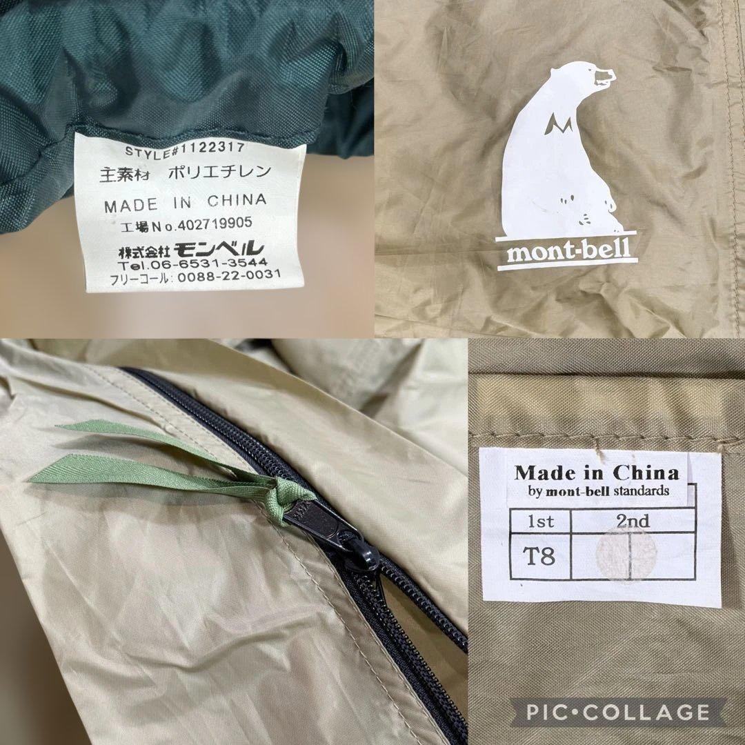 【純正シート付】極美品 モンベル ムーンライトテント3型 アイボリー 廃盤 希少