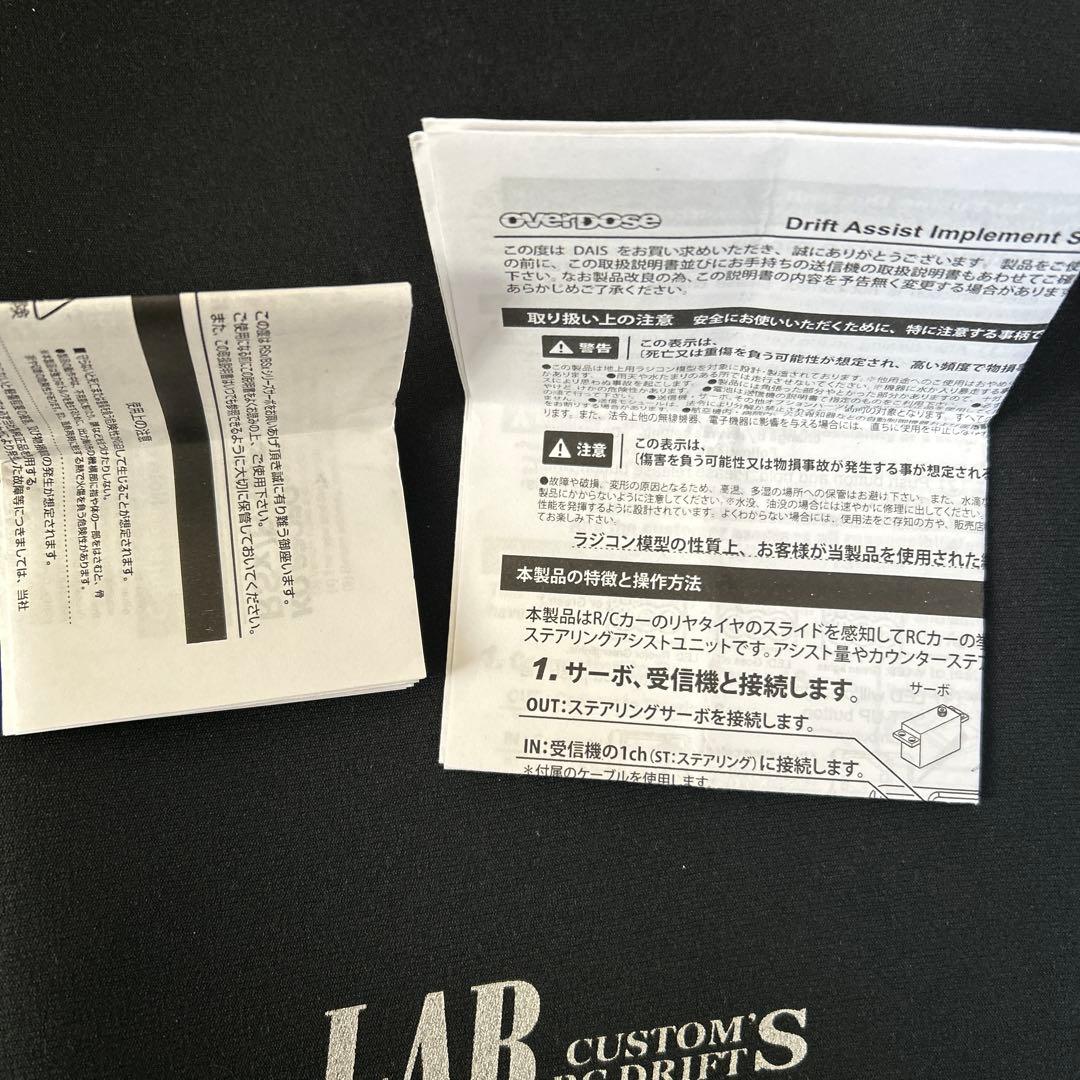 DAIS,KO PROPO サーボ ,overdoseサーボホーン付き