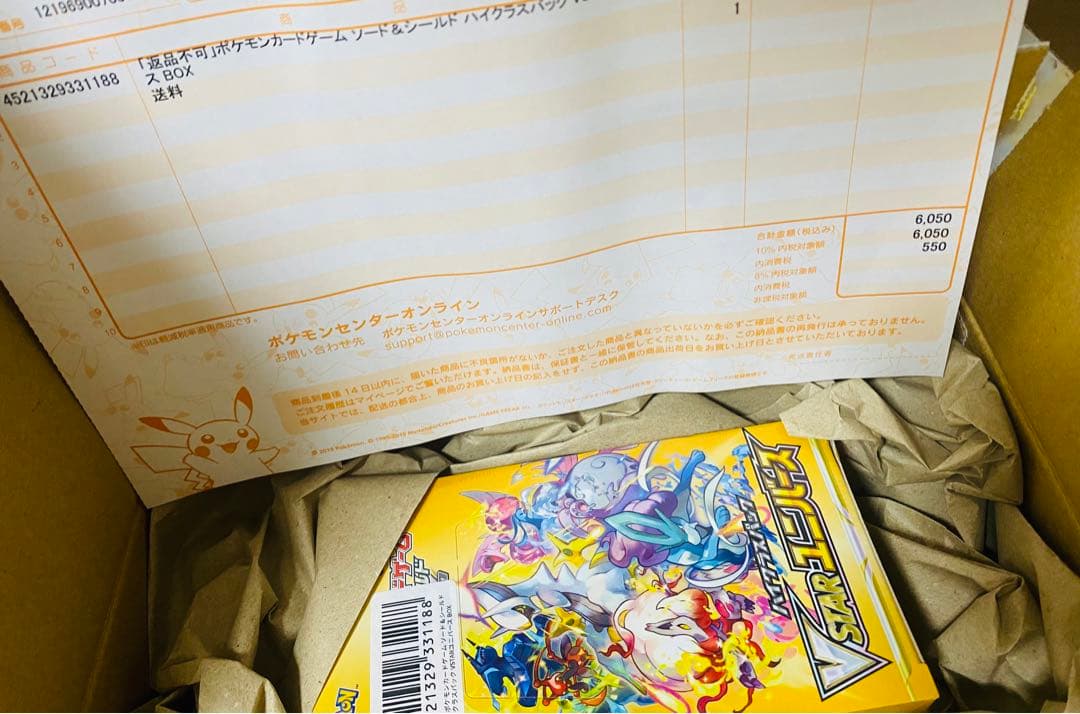 た*ん様 ポケモンカード　引退品　シュリンク付き　BOX 6箱