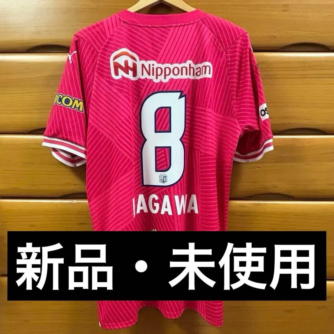 【新品・タグ付き】セレッソ大阪　香川真司　ユニフォーム