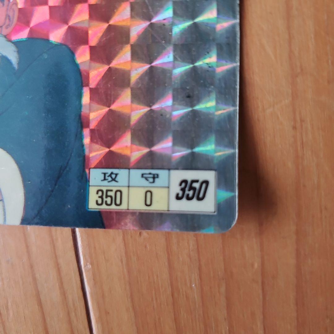 天*銀様 ドラゴンボールカード 亀仙人 初段