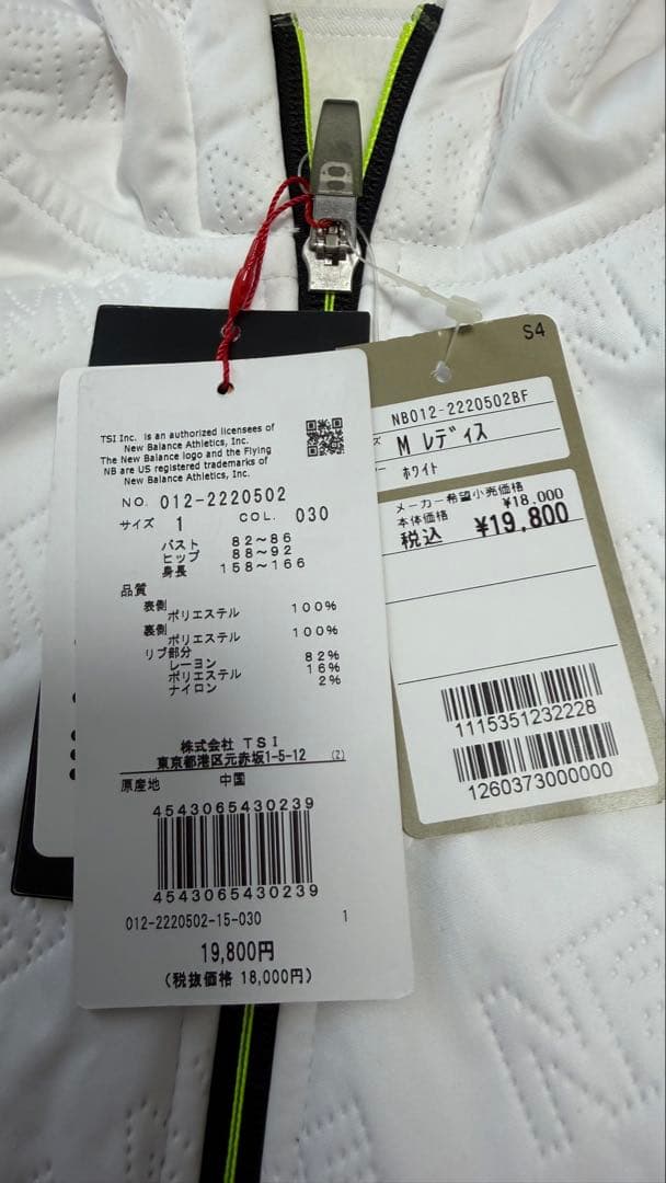 New Balance フード付きジャケット ホワイト/ブラック　サイズ1