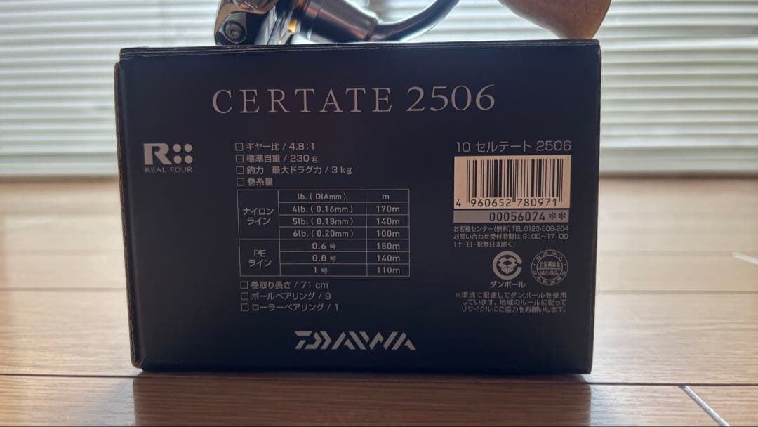 【美品】　DAIWA CERTATE2506