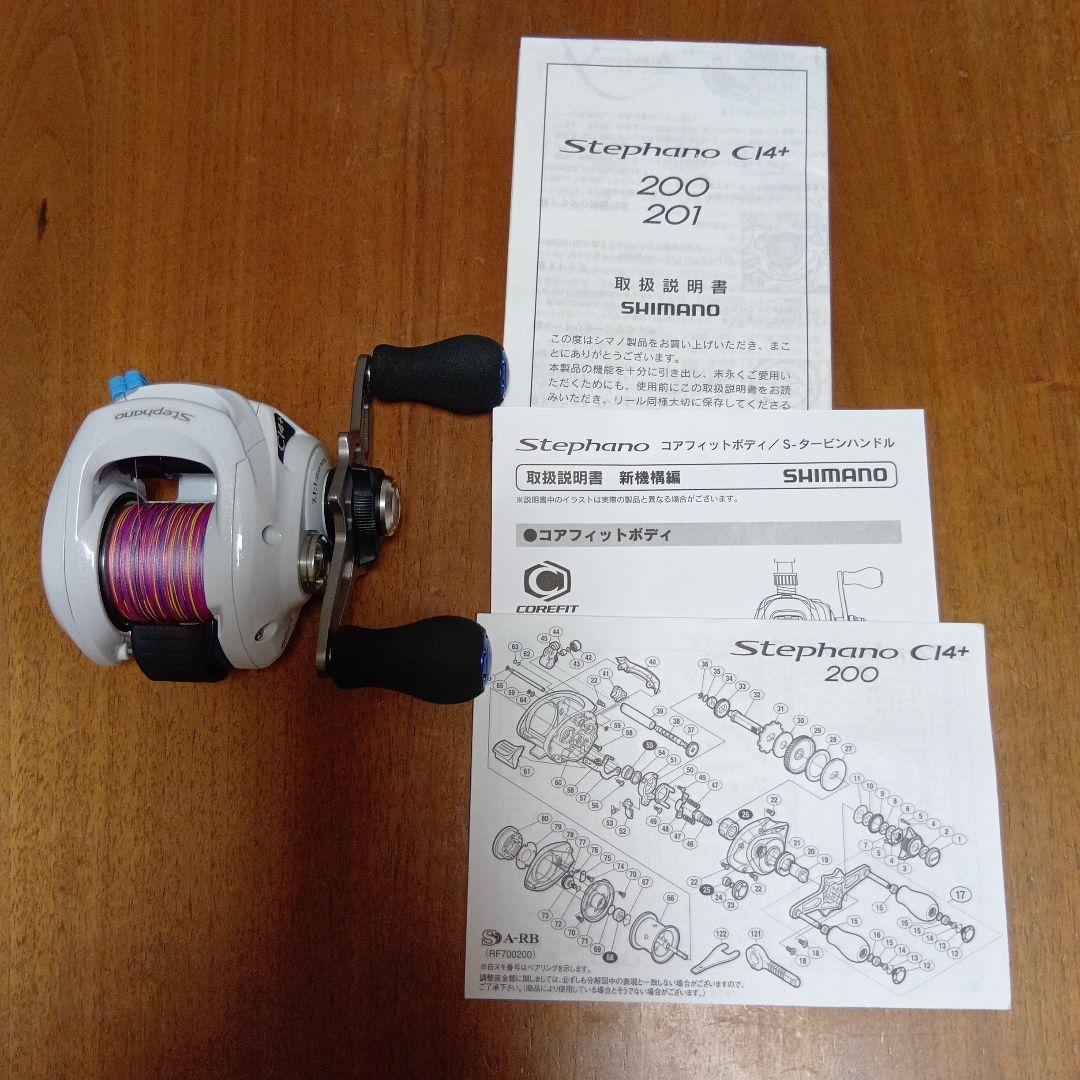 【期間限定値引】ステファーノC14＋200(右)