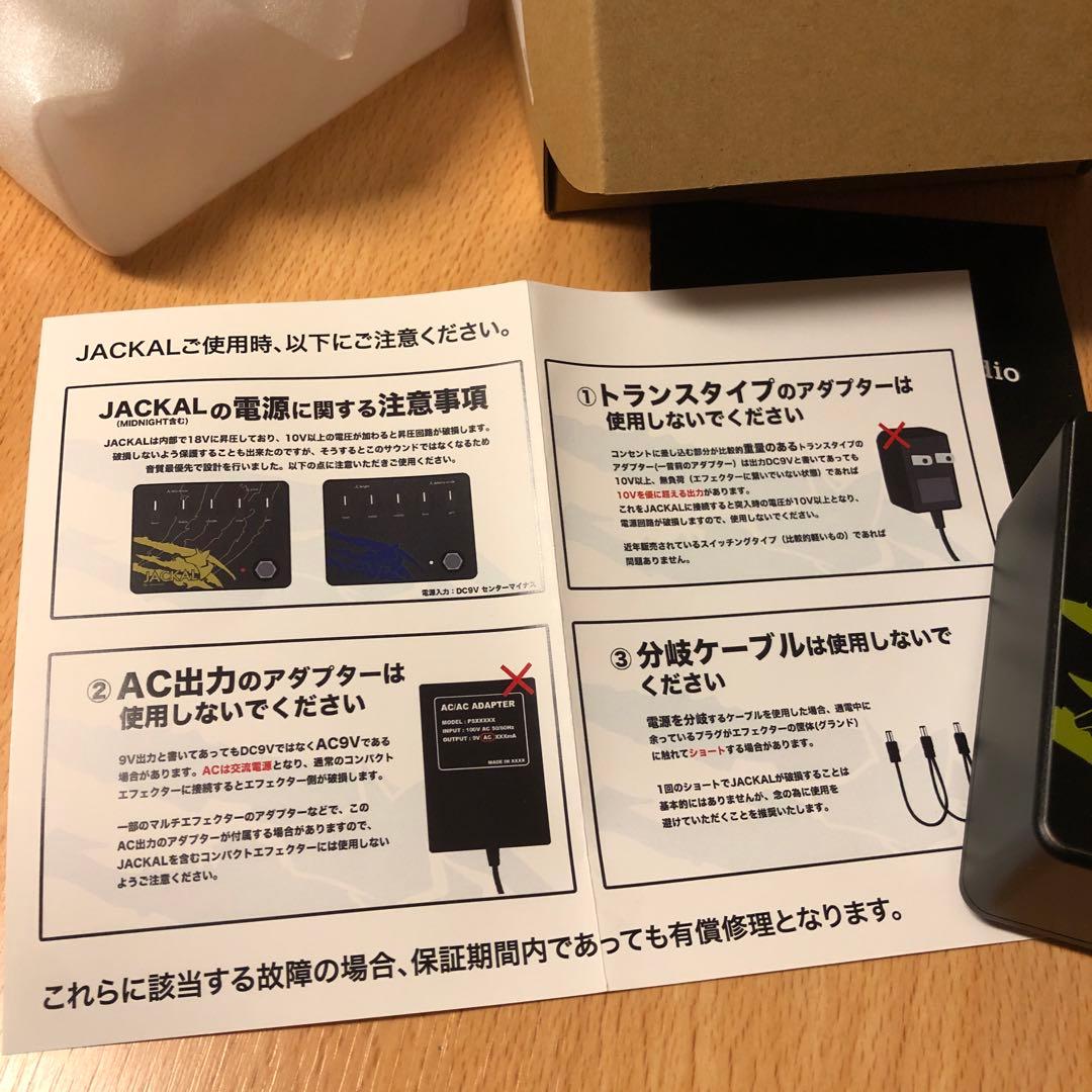 Limetone Audio JACKAL ジャッカル ディストーション