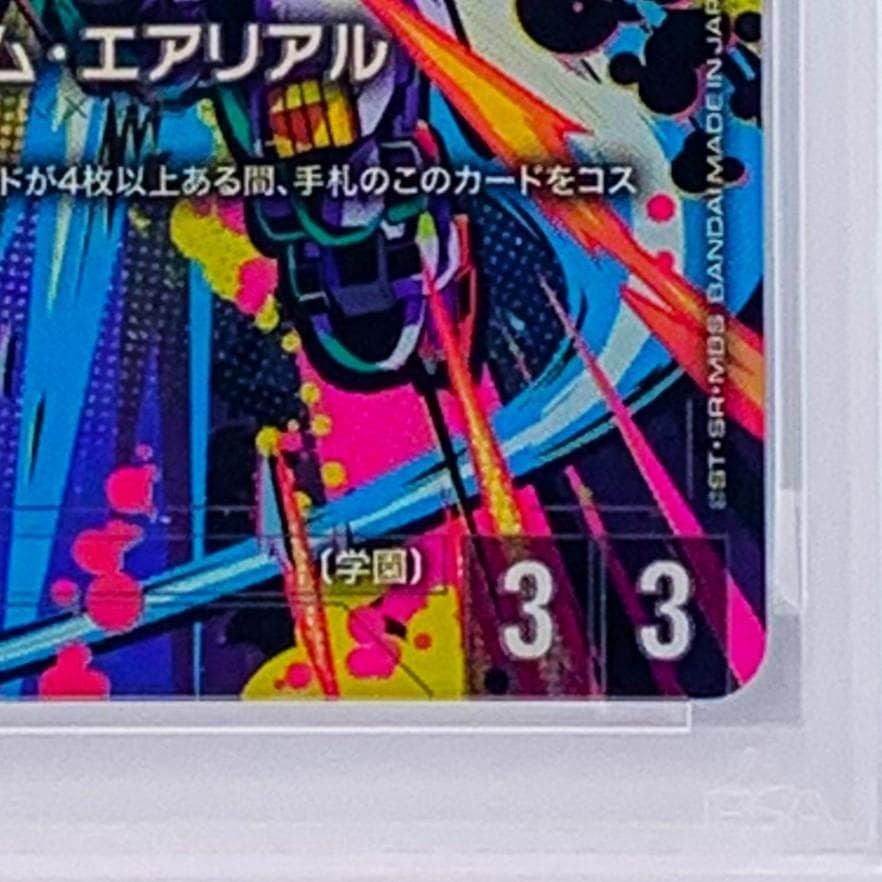 【PSA10】　GD01-070　ガンダム・エアリアル　R+ パラレル