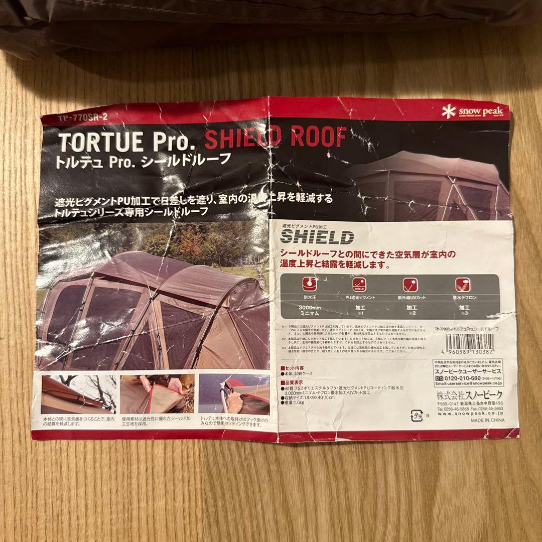  peak TP-770R トルテュプロ キャンプテント