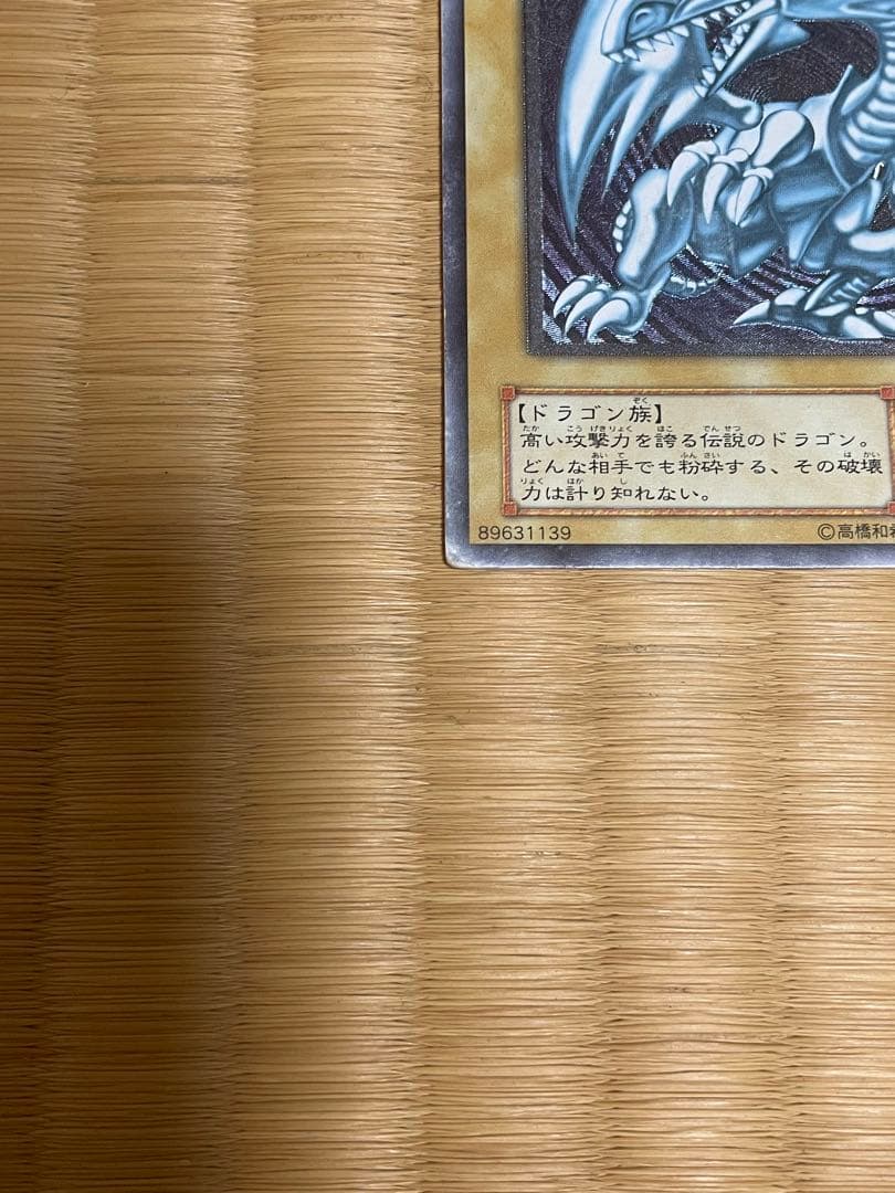 遊戯王 ブルーアイズ SM-51 レリーフ 2枚セット