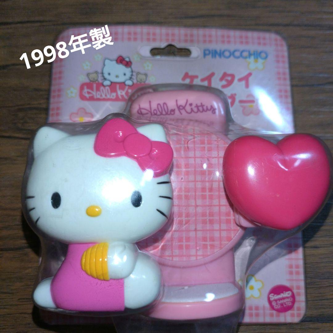 【1998年製】希少　激レア　ハローキティ　携帯ホルダー　当時物　平成レトロ