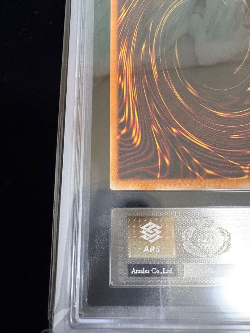 【ARS10 】カオス・ソルジャー　開闢の使者　ウルトラパラレル　鑑定書付き