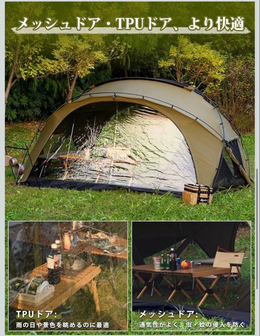 新品‼️TOMOUNT✨ドームシェルターテント TC TPU+メッシュドア　煙突穴