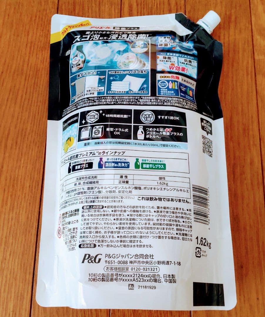 洗濯洗剤 user_f836e630